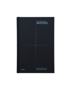 Про людину, її розумові здібності та її виховання