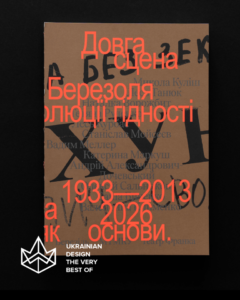 Довга сцена: від Березоля до Революції гідності