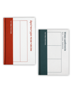 Комплект КРІСТОФЕР АЛЕКСАНДЕР