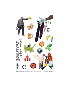 Стікерпак «Кайдашева сімʼя»