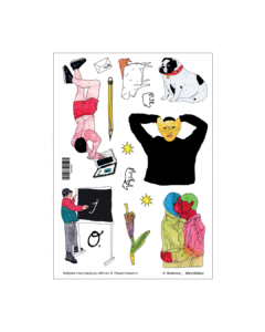 Стікерпак «Місто»