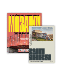 Комплект ДОСЛІДЖЕННЯ-МАНДРИ