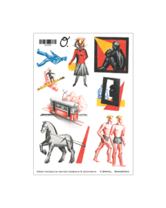 Стікерпак «Доктор Серафікус»