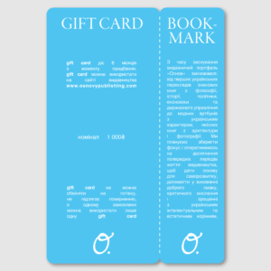 Сертифікат на 1000 грн