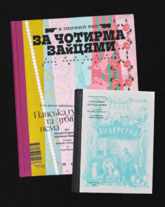 Комплект СТАРИЦЬКИЙ (лазурова оправа)