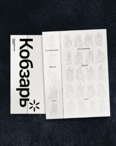 Має бути в кожнім домі