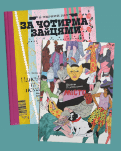 Комплект КИЄВЕ МІЙ
